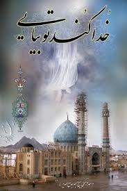 حداکثر که بیایی!
