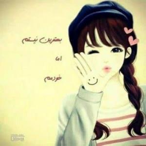 بهترنیستم‌امخودم