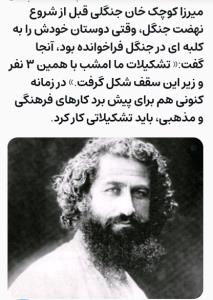 کار تشکیلاتی 🌹