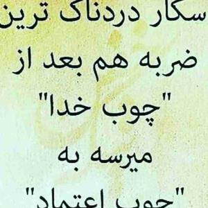 اعتماد المثنی ندارد 