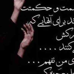 میگذره این روزای تلخ تر از زهر     باید قوی بو د و قوی موند......