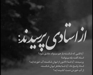 گاهی آنلاین ترین ها  تنها ترین هستند ....))💔