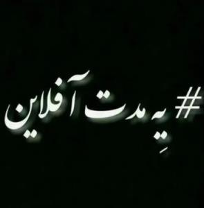 فعلابای