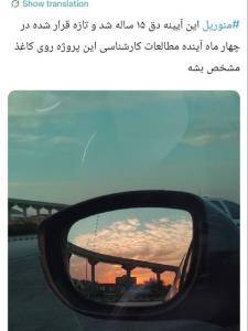 ♦️آیینه دق قمی ها ۱۵ ساله شد

 