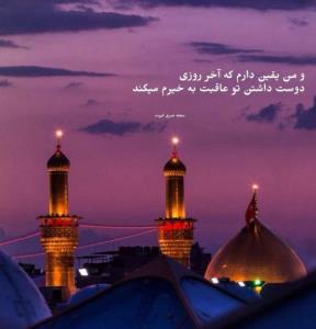 به تو از دور سلام آقا جانم ❤