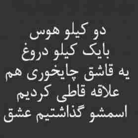 آره رفتارهای آدمهای امروزی 