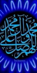 الهم صل علی محمد و آل محمد و عجل لولیک الفرج 