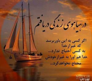 تکیه به غیر خدا هزینه دارد.....
