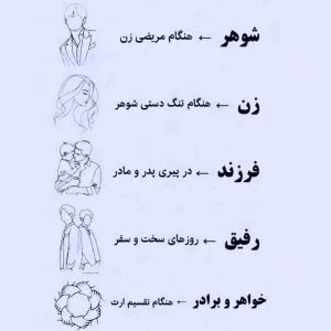 آدم ها دو اینجا بشناس