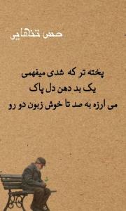 بددهن‌دلپاک‌‌رو،ترجیح‌میدم✨️