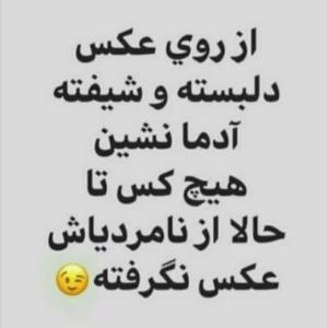 این متن قشنگه 🫡🌹