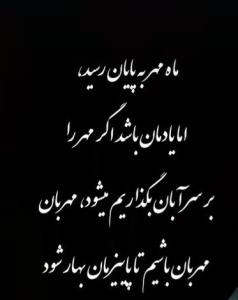 💥💥ماه مهربانی 💥💥