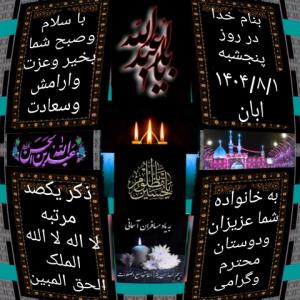 روح همه رفته گان خاک صلوات وفاتحه