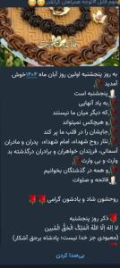 روح همه گذشتگان شاد و یادشان گرامی بادد