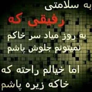 اخرین پست خاک پاتم‌ تاابد👑♥️🤞🍂🍁🍂🍁🍂