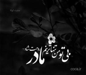 پنج‌ شنبه های دلتنگی🥀🥀 کپشن