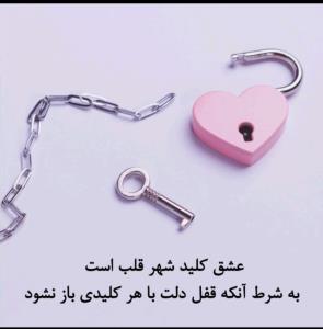 عاشق واقعی 💘