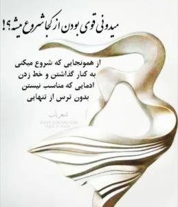 بدون ترس از تنهایی 👌🦋
