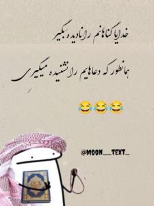 خدایاشکرت