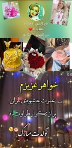  تولدت مبارک  قلب من  دورت بگردم ❤️❤️😘😘😘😘