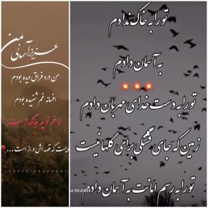 عزیز آسمانی من ۰۰۰😔😔