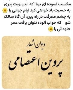 عمر جاودانی 🌹