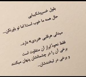سلام وقت همگی بخیر .آخر هفته خوبی داشته باشید کنار عزیزانتان