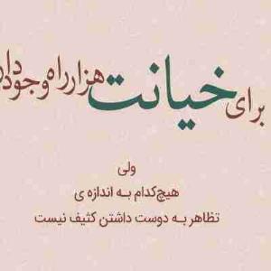 قابل توجهه بعضیا 