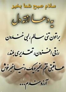 سلام صبح همگی بخیر و خوشی 🌹🌹🌹
