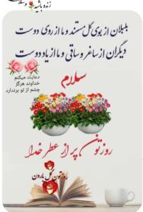 سلام به گلهای خبری🧚‍♂️