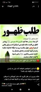 ظهور بسیار نزدیک است 