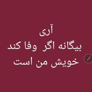 چقدر مختصر و با معنی