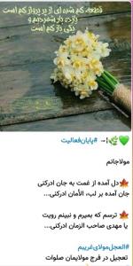 تعجیل در فرج مولایمان صلوات اللهم صل علی محمد وال محمد وعجل 