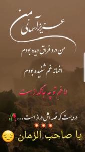عزیز آسمانی من ۰۰۰
