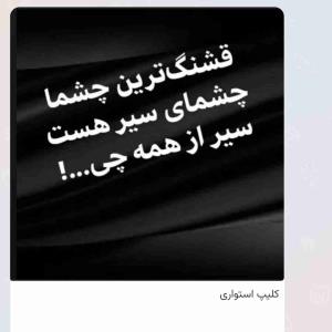 تلنگر 