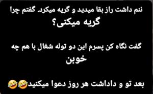 پسرا عه😐😂😂