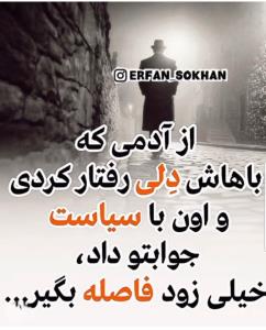 نصیحت ناب