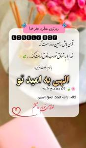 ✧الهی به امید خودت🤲🕊
🍁☀️🍁