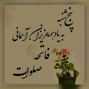 روحتان شاذچد