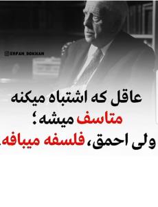 سخن ناب