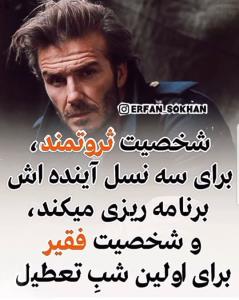 سخن ناب