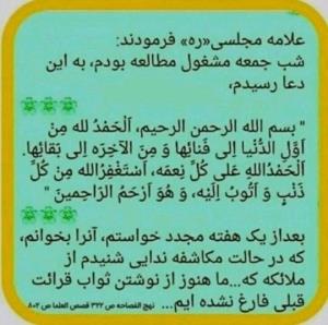 اللهم صل علی محمد وآل محمد وعجل فرجهم 🌹🌺