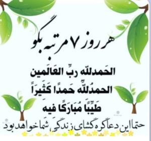 توکل به خدا
