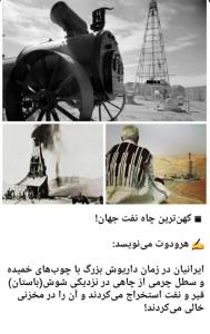 شهر مسجد سلیمان خوزستان