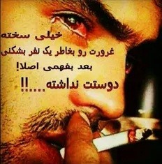 جرم دوست داشتن 🚫