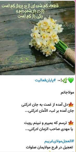 تعجیل در فرج مولایمان صلوات اللهم صل علی محمد وال محمد وعجل 