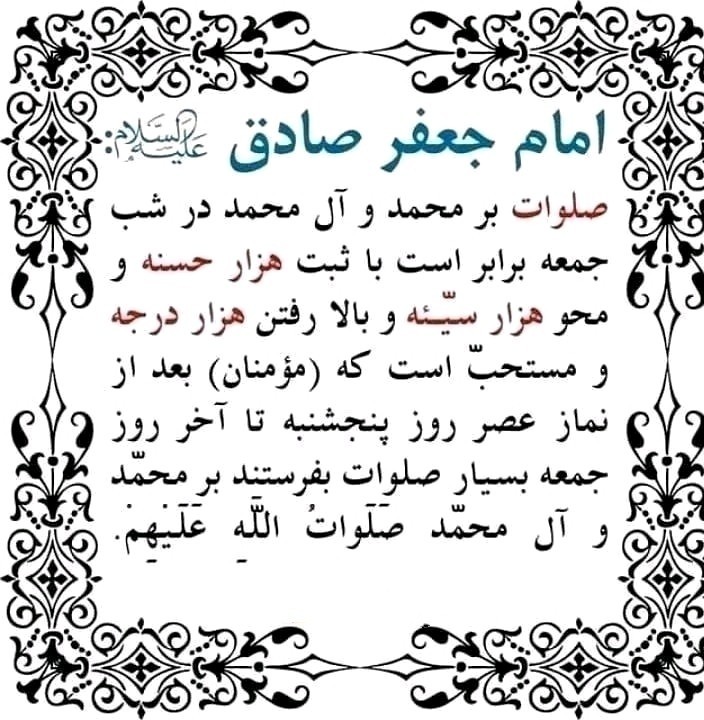 اللهم صل علی محمد وآل محمد وعجل فرجهم 🌹🌺