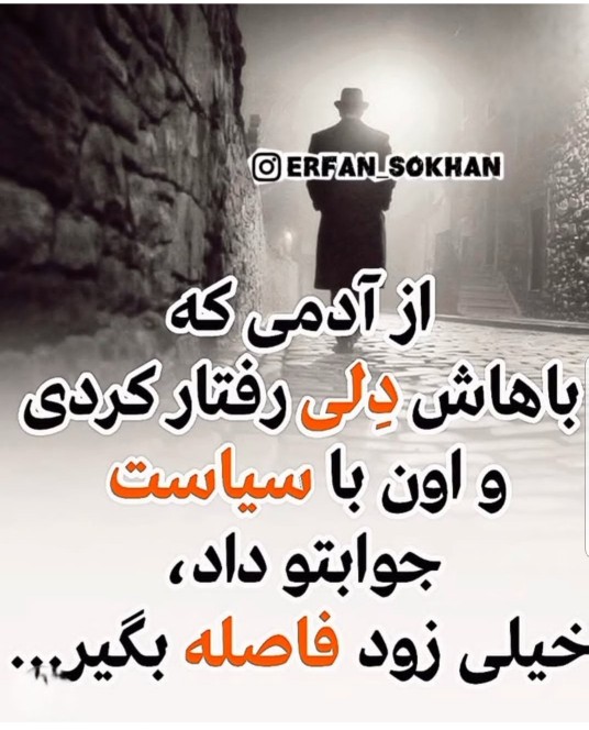 نصیحت ناب