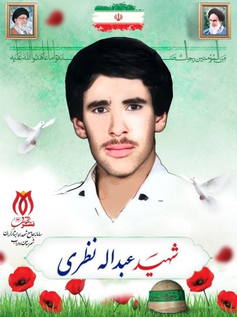 شهدا را یاد کنیم با ذکر صلوات.