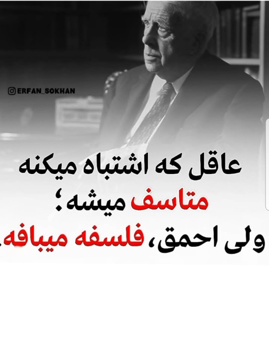 سخن ناب